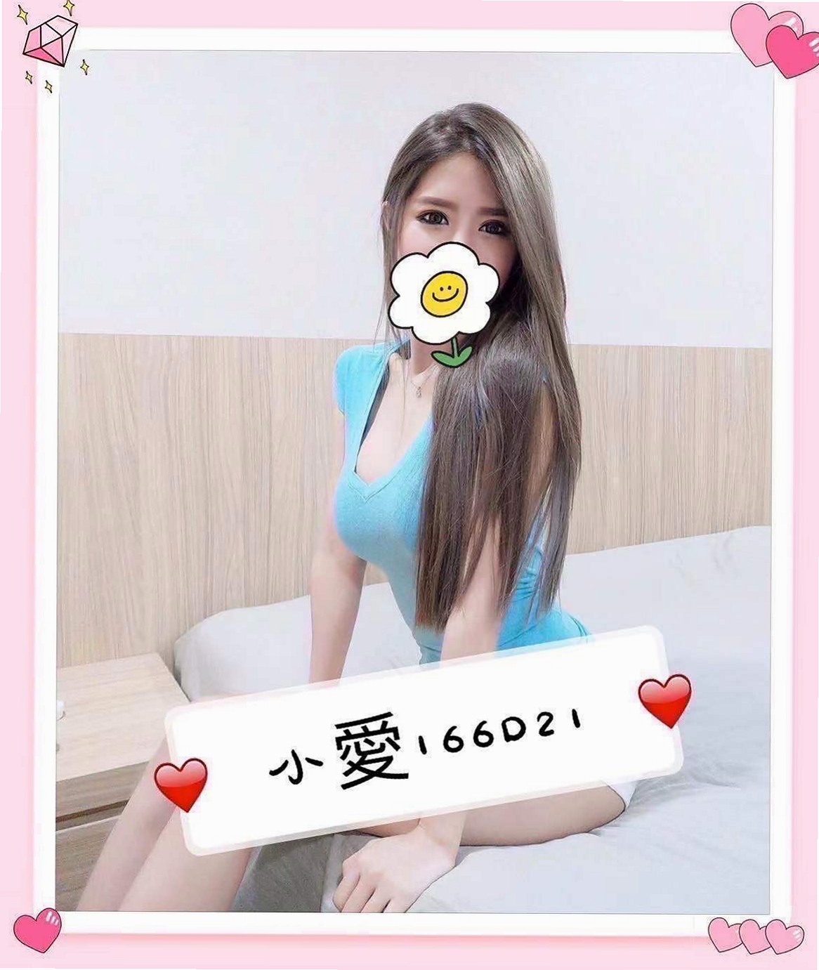 親親的推薦｜夜店女神｜石岡全套服務｜年齡19歲｜胸圍E罩杯｜身高168cm｜體重49kg｜甜甜的聲音 溫柔貼心個性很有女友FU  身體很柔軟 可以配合很多高難度的姿勢